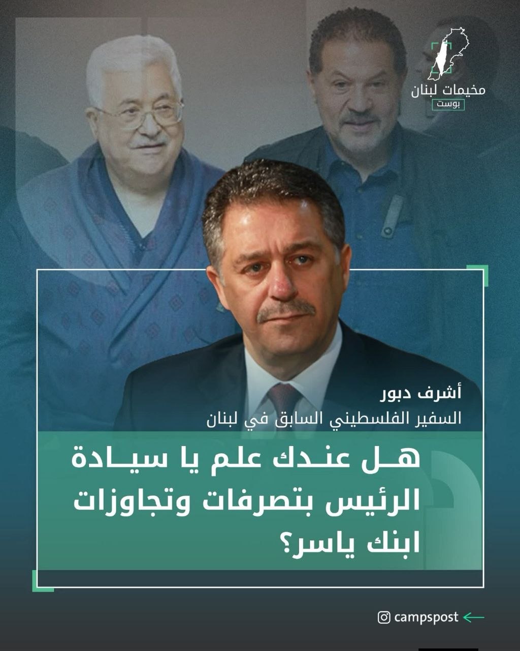 كتب السفير السابق أشرف دبور عبر صفحته على الفايس بوك:

أيعلم…