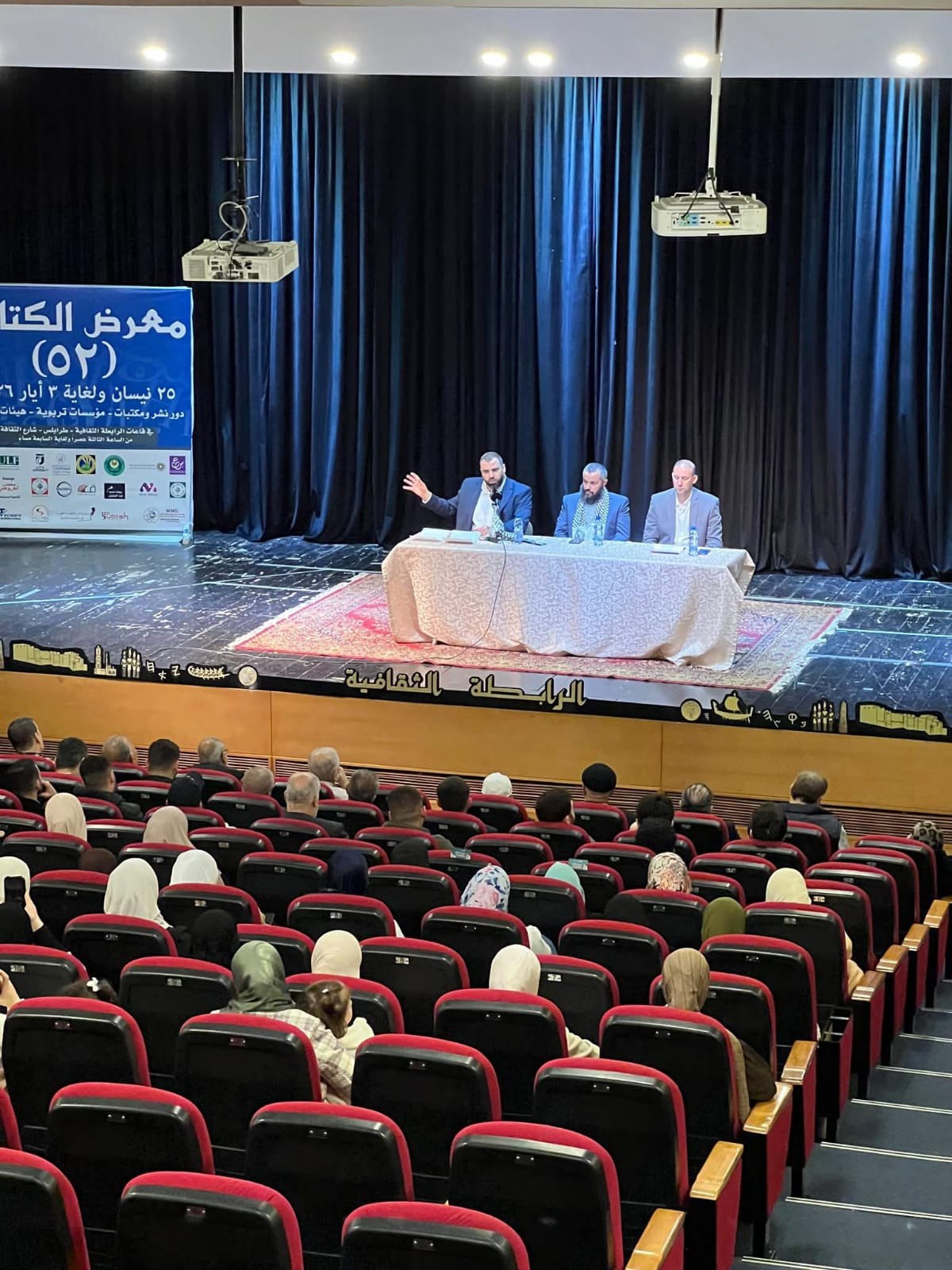 نظمت هيئة نصرة الأقصى ندوة سياسية بعنوان “مشروع إسرائيل الكبرى…