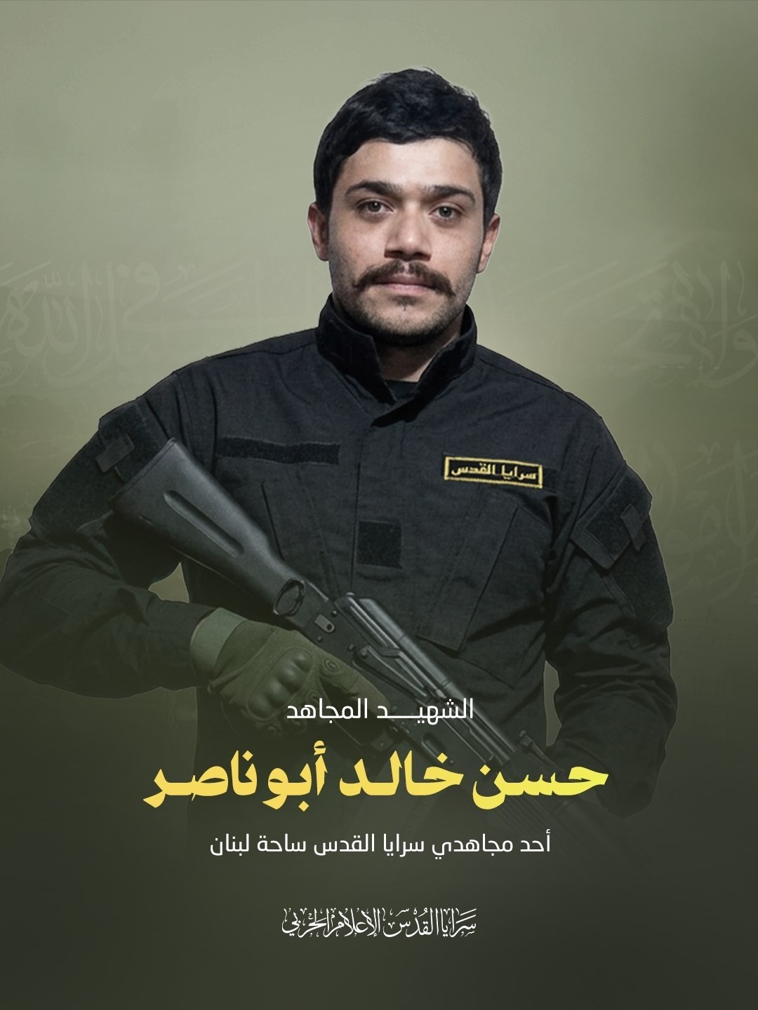 🔴 تزف سرايا القدس الجناح العسكري لحركة الجهاد الإسلامي الشهيد…