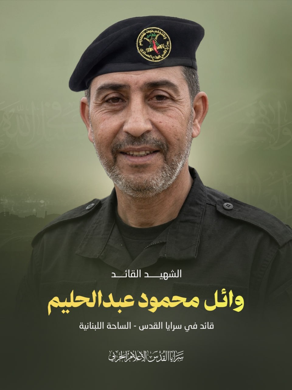 سرايا القدس تنشر:

الشهيد القائد /وائل محمود عبد الحليم
قائد في سرايا…