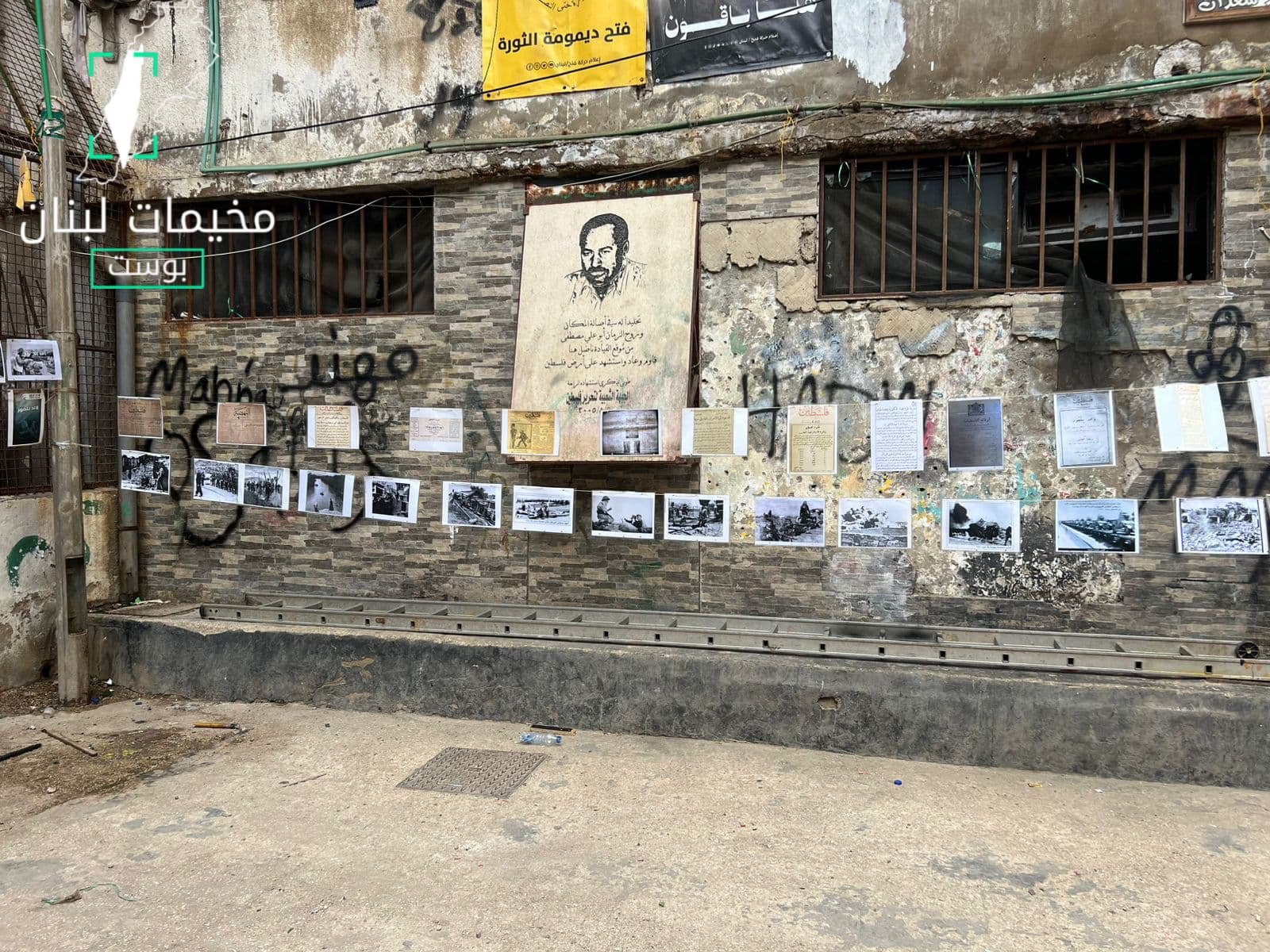 افتتح اتحاد لجان حق العودة (حق) في مخيم شاتيلا معرض…