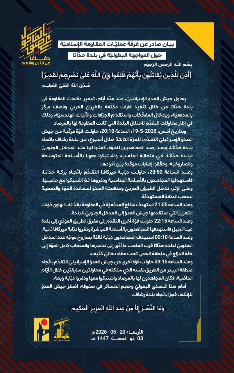 عاجل || حزب الله:

– يحاول جيش العدوّ الإسرائيليّ، منذ عدّة…