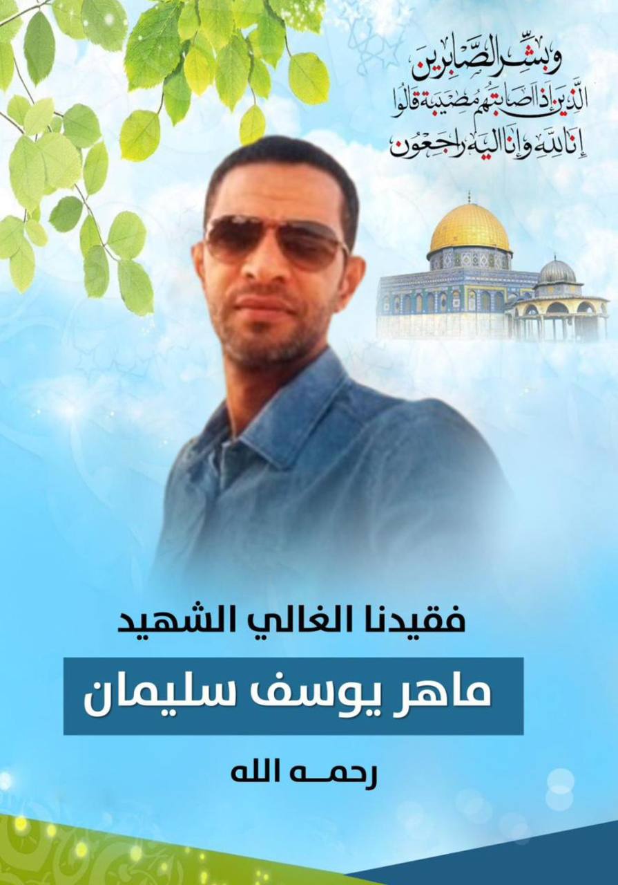 تشييع الشهيد ماهر يوسف سليمان في مخيم البرج الشمالي

زف أهالي…