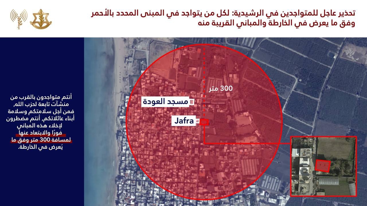 عاجل ||  إنذار عاجل إلى سكان مخيم الرشيدية قضاء…