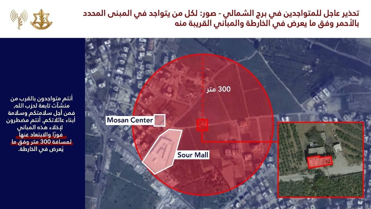 عاجل ||  إنذار عاجل إلى مبنيين في بلدة برج…