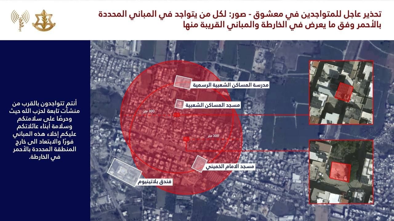 عاجل ||  إنذار عاجل إلى مبنيين في  منطقة…