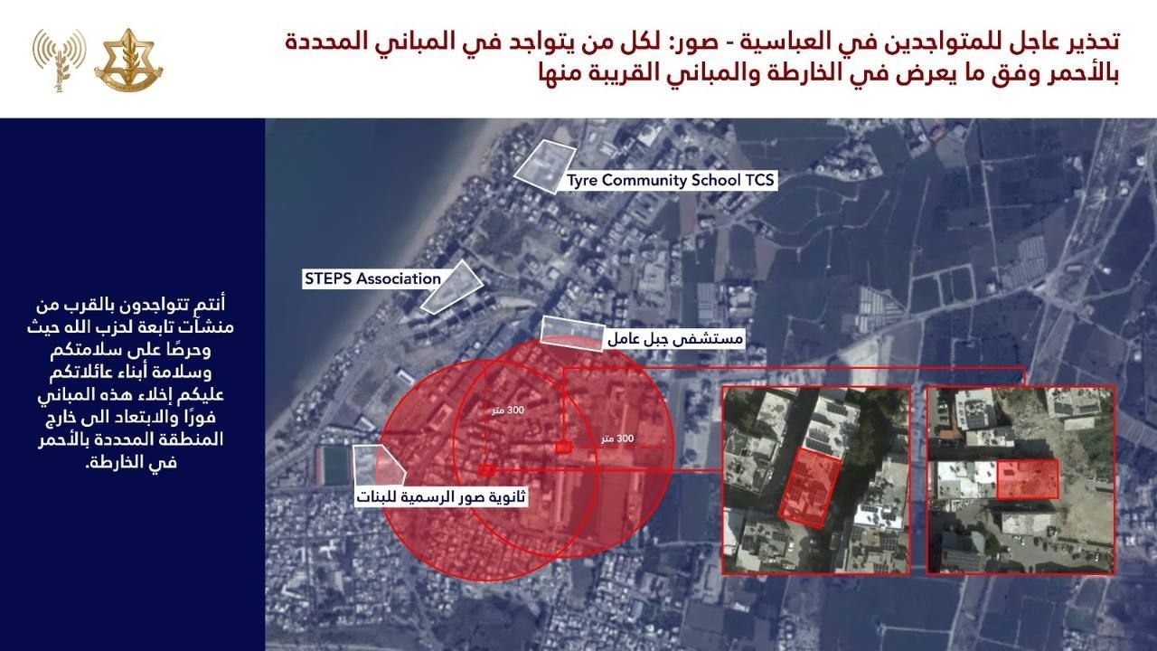 عاجل || جيش الاحتلال يهدد مبنيين في العباسية قضاء صور…