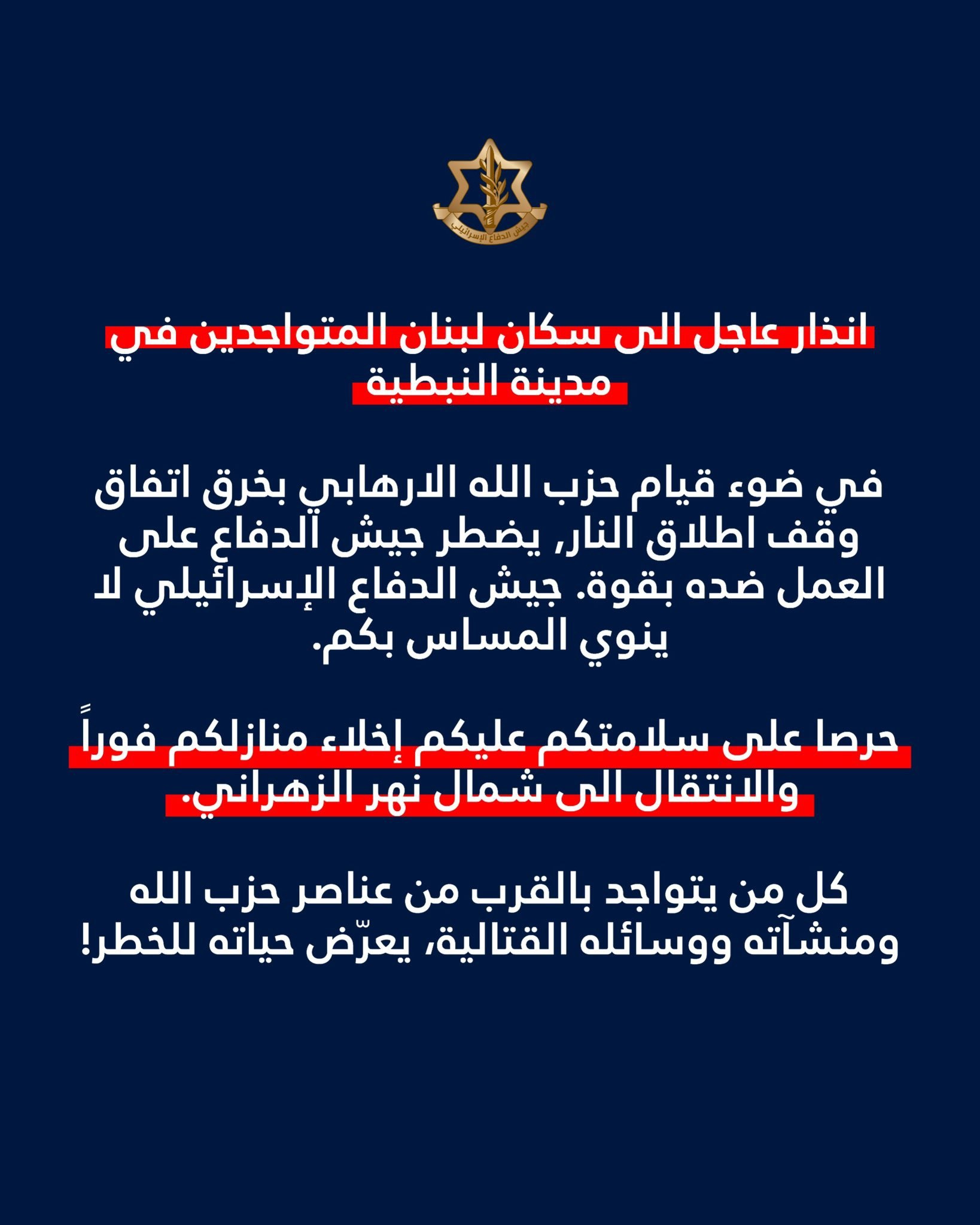 عاجل || المتحدث باسم جيش الاحتلال يهدد وينذر السكان المتواجدين…