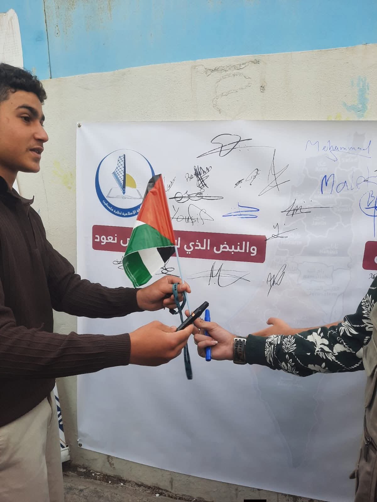 ضمن فعاليات الحفاظ على الهوية الفلسطينية، نظمت الرابطة الإسلامية لطلبة…