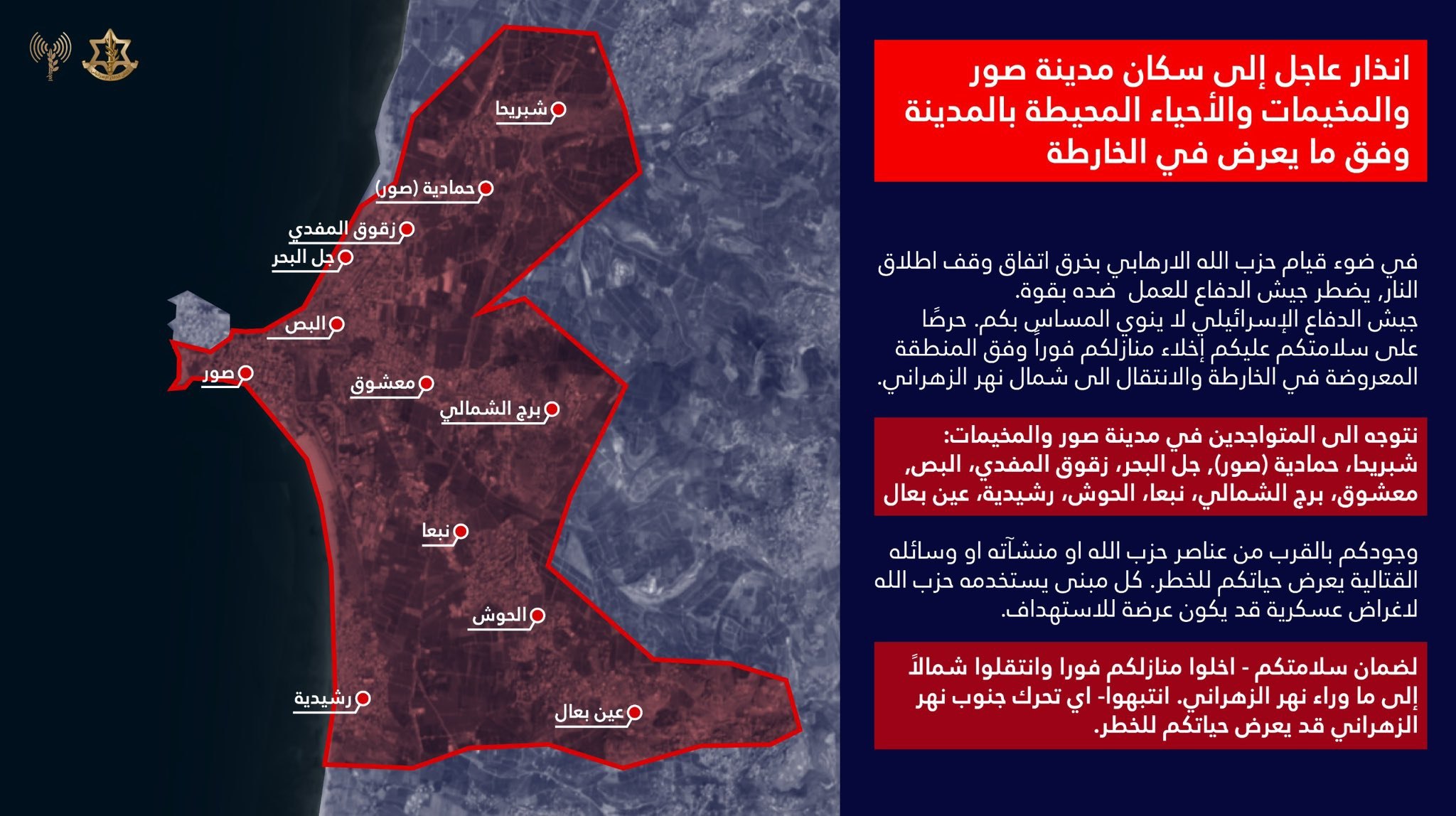 عاجل || المتحدث باسم جيش الاحتلال يهدد وينذر سكان مدينة…