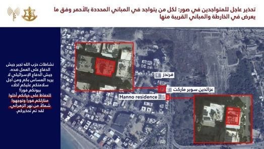 جيش الاحتلال يهدد سكان مدينة صور جنوب لبنان ويطالبهم بالاخلاء