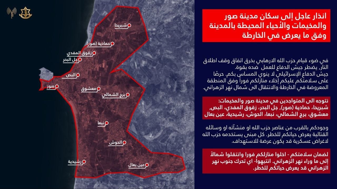 عاجل || جيش الاحتلال يجدد الإنذار  والتحذير إلى سكان…