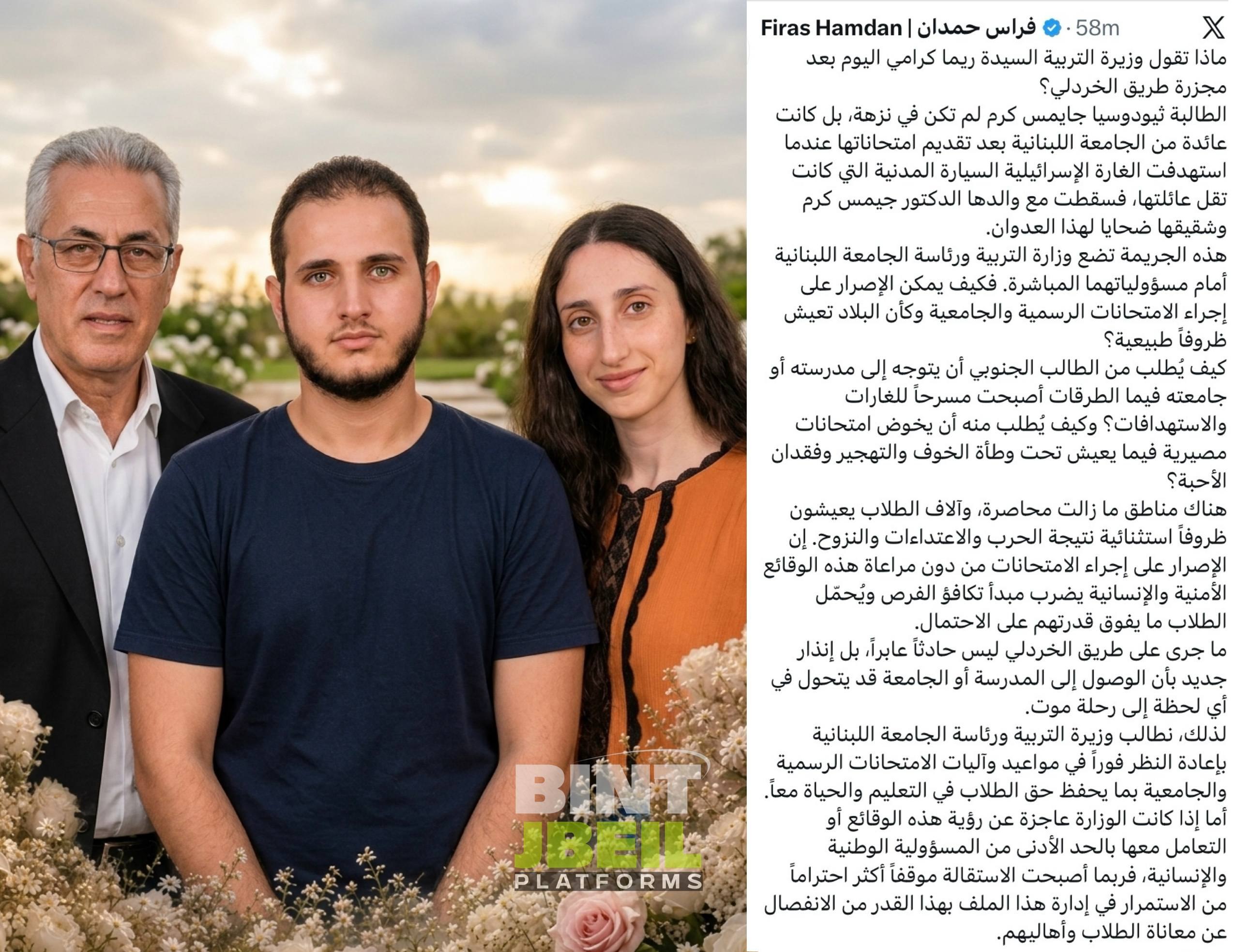 “ماذا تقول وزيرة التربية بعد مجزرة الخردلي؟”

النائب فراس حمدان يطالب…