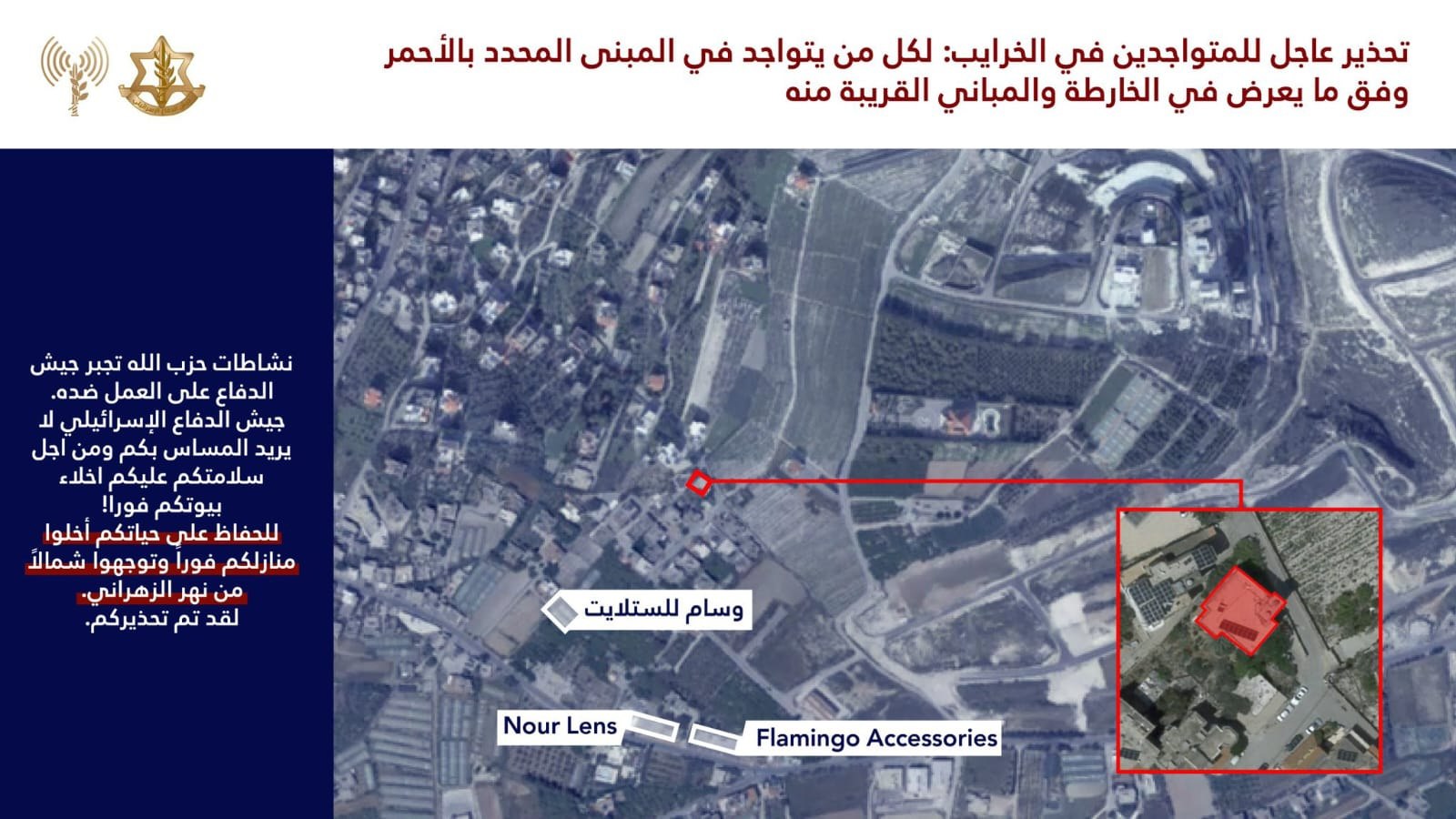جيش الاحتلال يهدد بقصف مبنى في بلدة الخرايب جنوبي لبنان