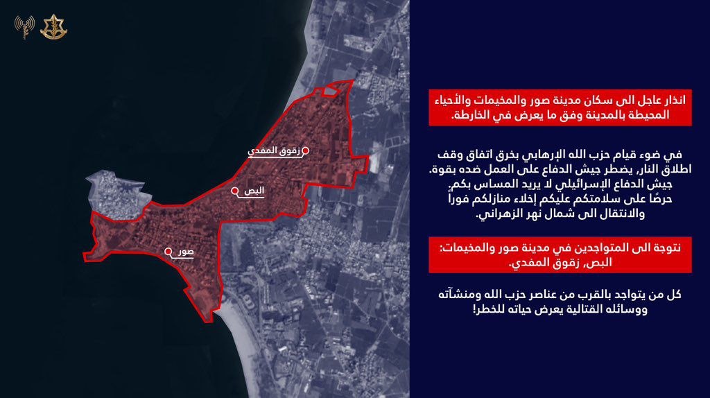 عاجل || جيش الاحتـلال ينذر ويهدد  سكان مدينة صور…