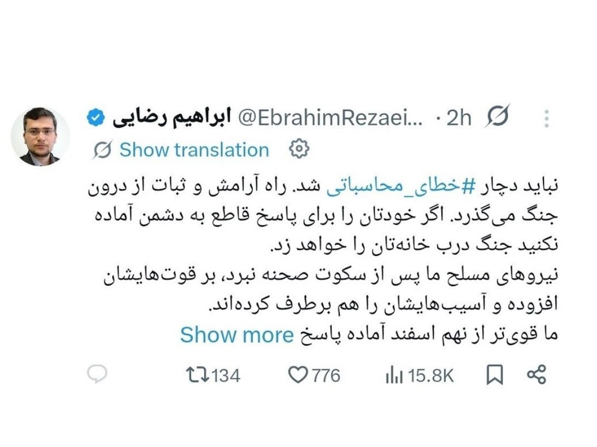 المتحدث باسم لجنة الأمن القومي في البرلمان الإيراني، إبراهيم رضائي:…