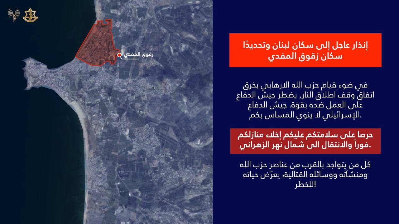 جيش الاحتلال يهدد سكان بلدة زقوق المفدي وينذرهم بإخلائها تمهيدا…
