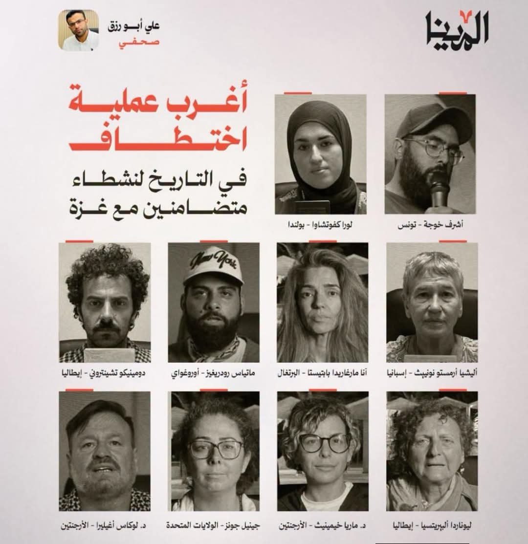 اللجنة الدولية لكسر الحصار عن غزة تطالب بالإفراج الفوري عن…
