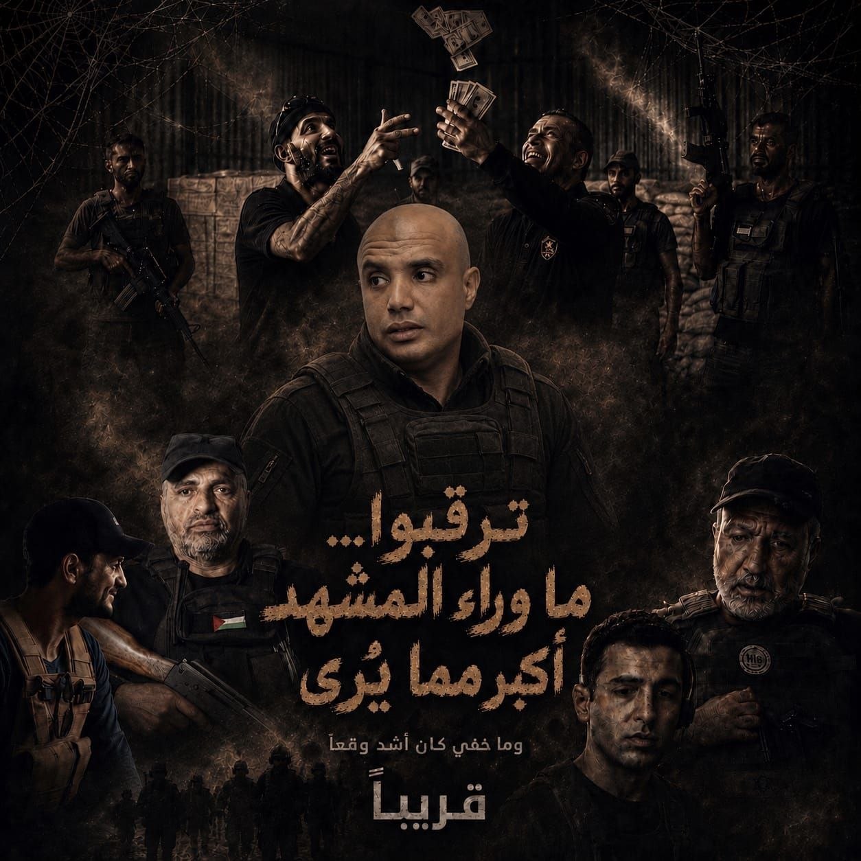 وحدة “رادع” تنشر: ما وراء المشهد أكبر مما يُرى، وما…