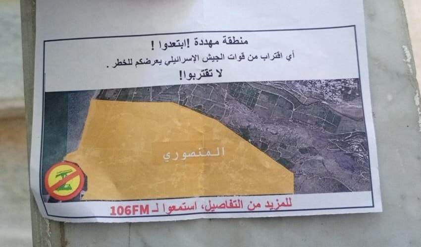 المناشير التي ألقاها العدو الإسرائيلي على بلدة المنصوري جنوبي لبنان…