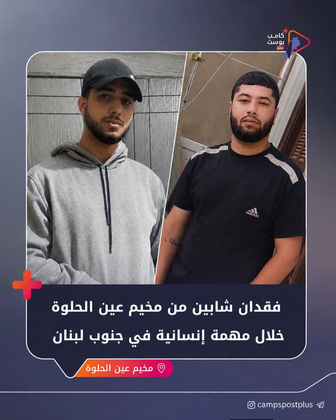 أفادت مصادر محلية في مخيم عين الحلوة عن انقطاع الاتصال…