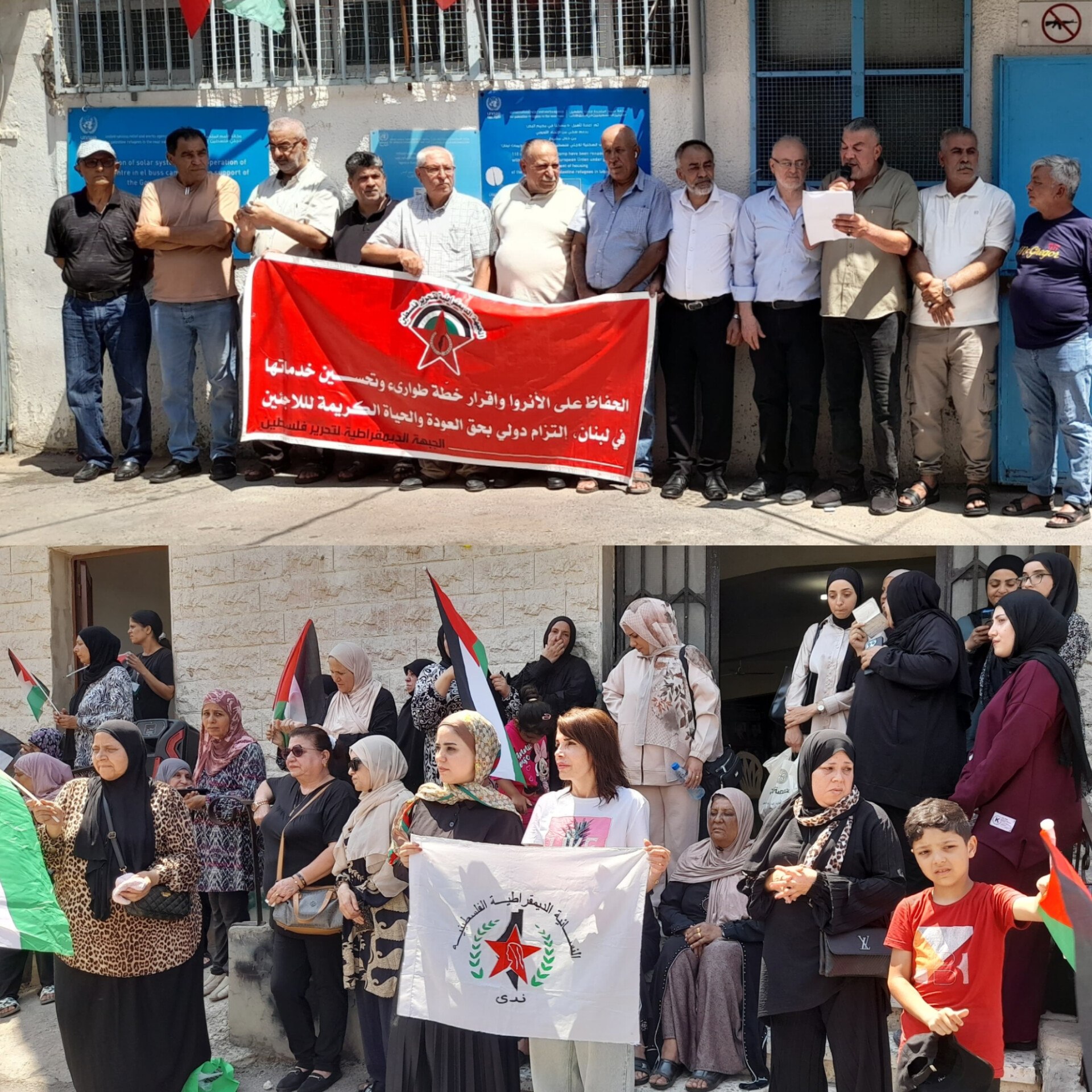 نظمت الجبهة الديمقراطية لتحرير فلسطين اعتصام جماهيري في مخيم البص…