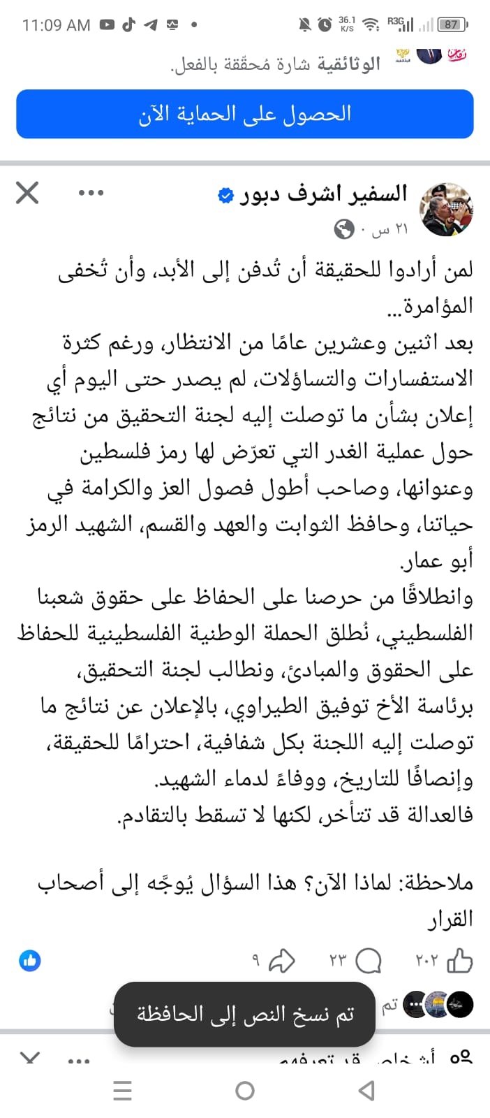 السفير اشرف دبور على حسابه على الفيس بوك

لمن أرادوا للحقيقة…