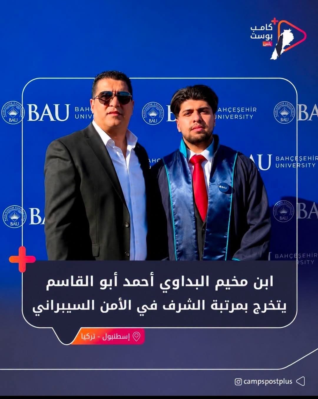 ابن مخيم البداوي أحمد أبو القاسم يتخرج بمرتبة الشرف في…