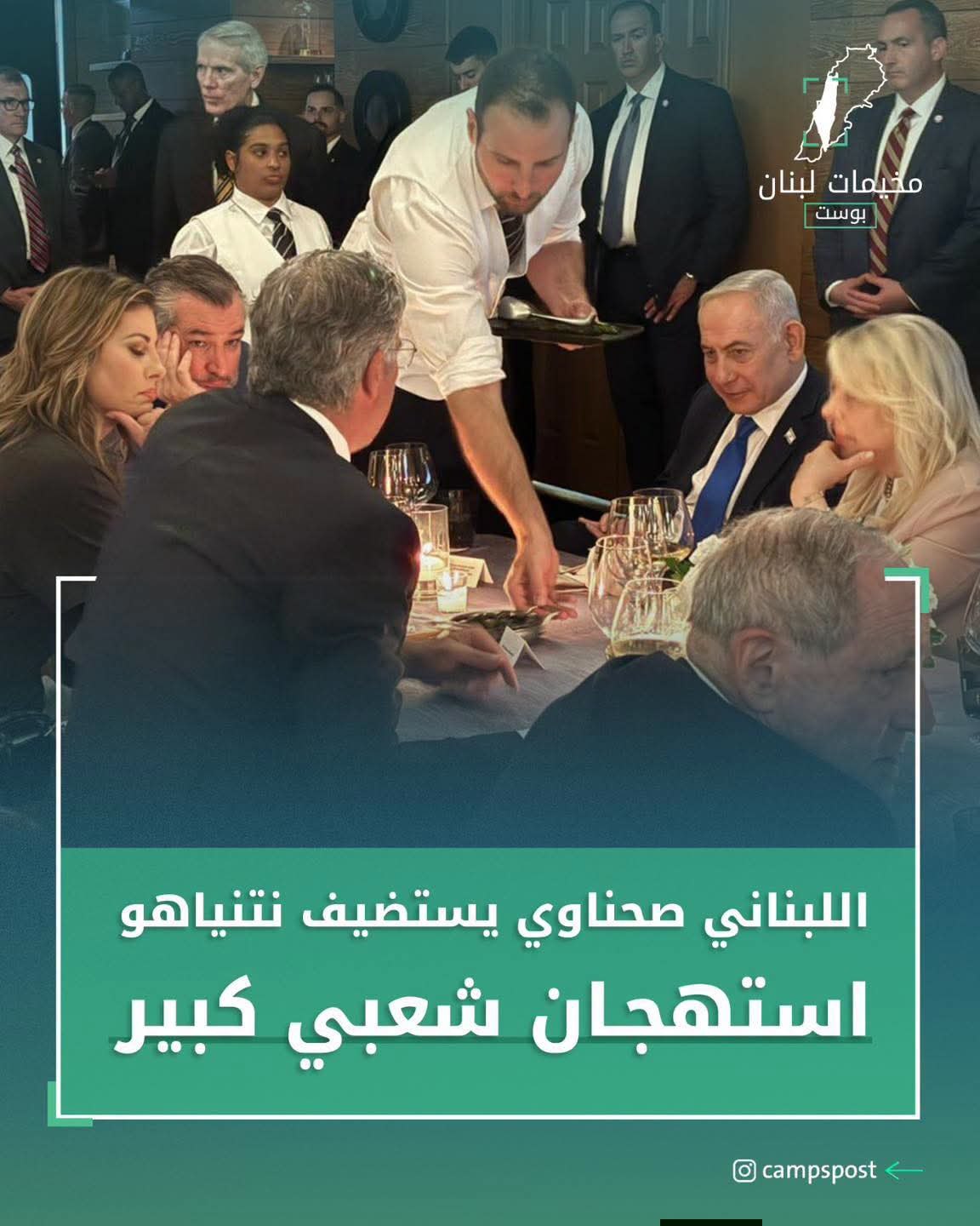 تداولت مواقع إعلامية صورة للبناني “انطوان صحناوي” خلال استضافته للمطلوب…