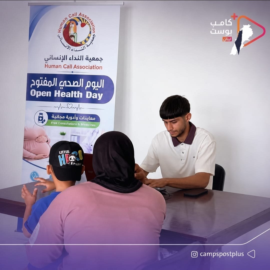نظّمت جمعية النداء الإنساني في مخيم عين الحلوة ، بالتعاون…