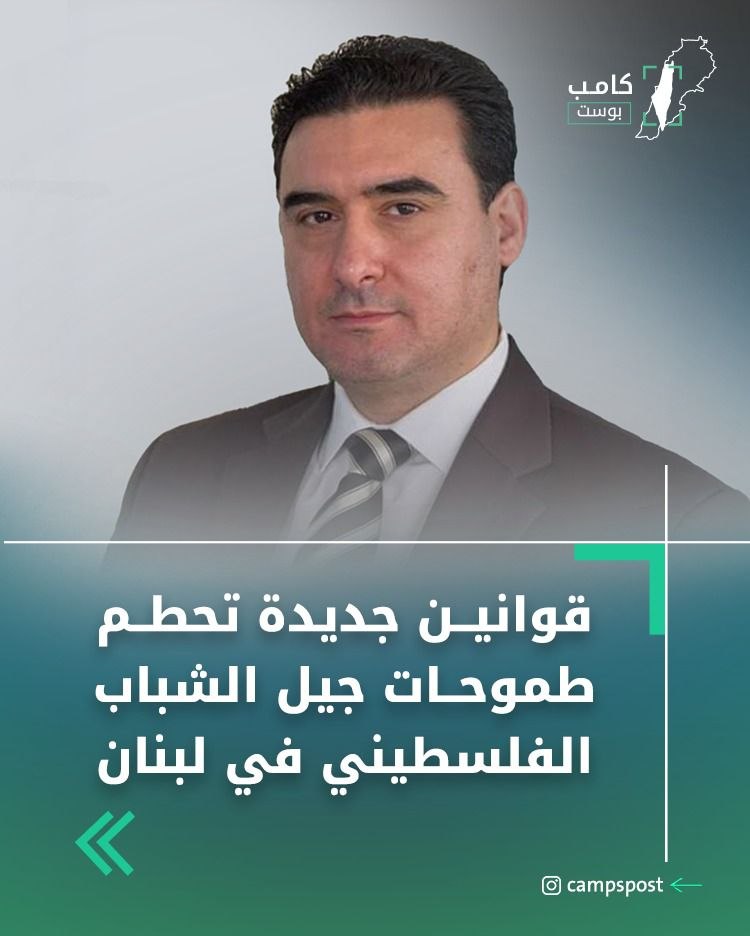 قوانين جديدة تلاحق الجيل الجديد من الشباب الفلسطيني ما هي…