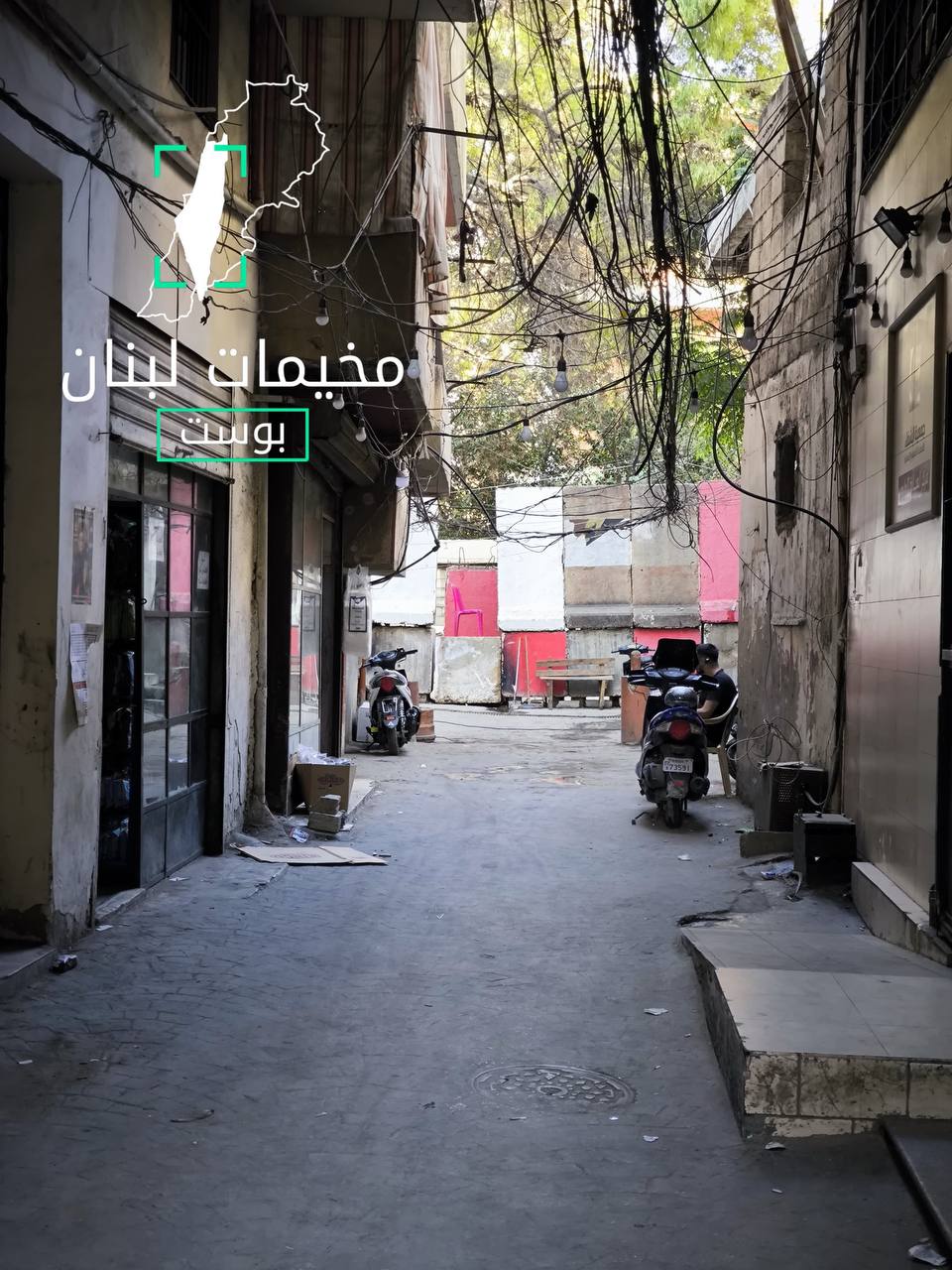 الجيش اللبناني أغلق بالكامل الممر الذي يربط مخيم البداوي (من…