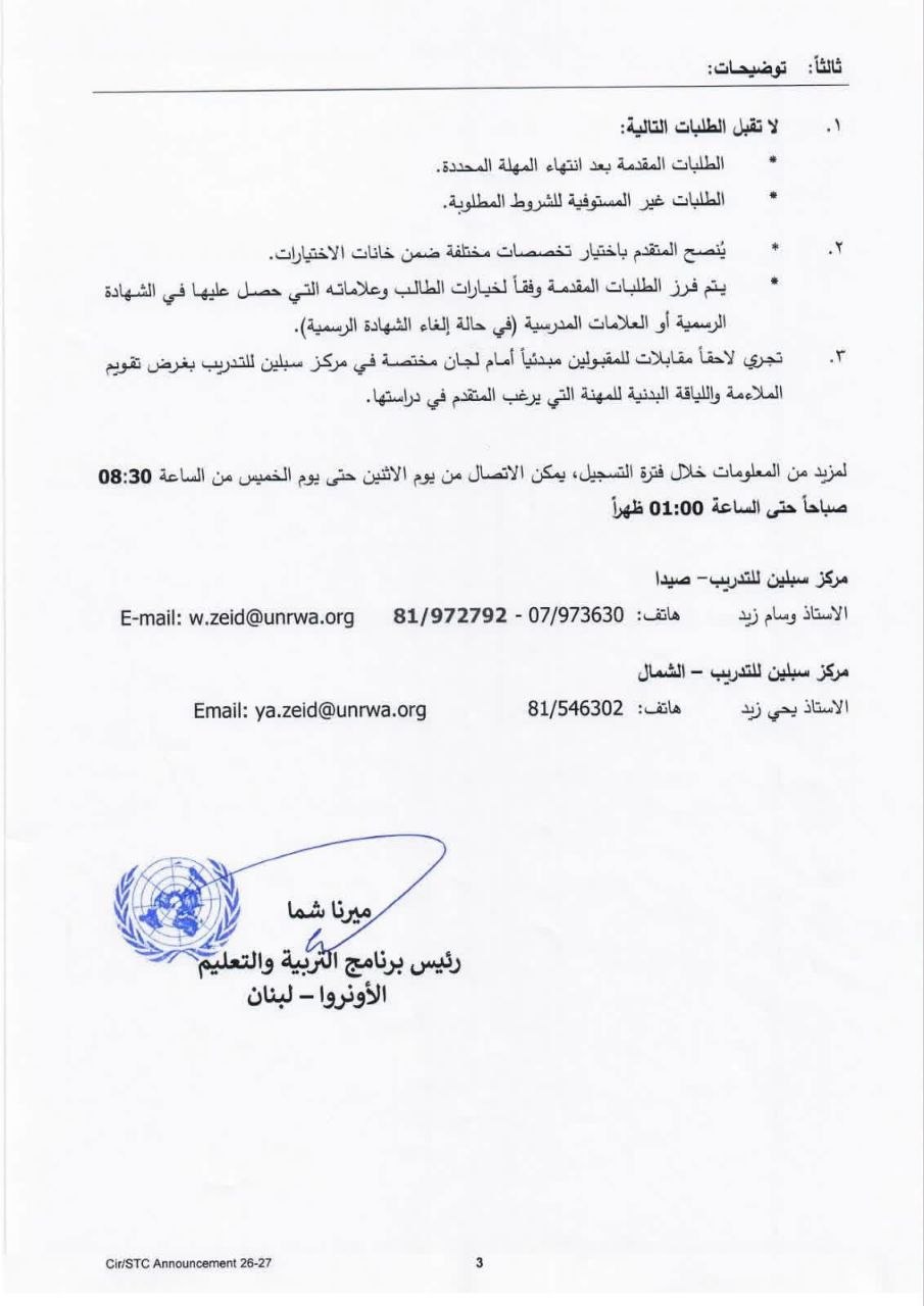 إعلان طلب الالتحاق في مركز سبلين للتدريب  ( بفرعيه…