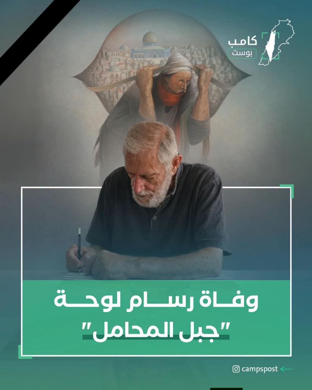 أحضره قائد في الجيش الإسرائيلي ومعه بطيخة، وأجبره على عدم…