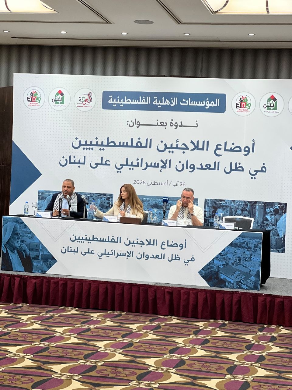 نظّمت مؤسسة العودة الفلسطينية، ومنظمة ثابت لحق العودة، والهيئة 302…