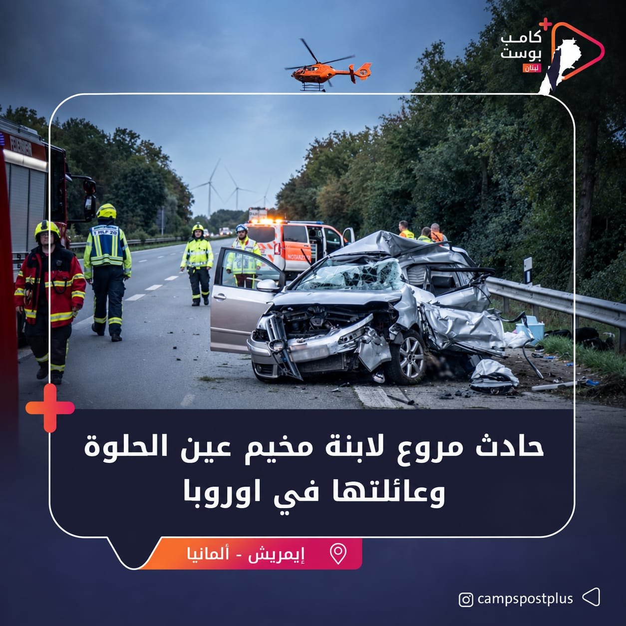 حادث سير مروّع يودي بحياة فلسطيني من مخيم عين الحلوة…