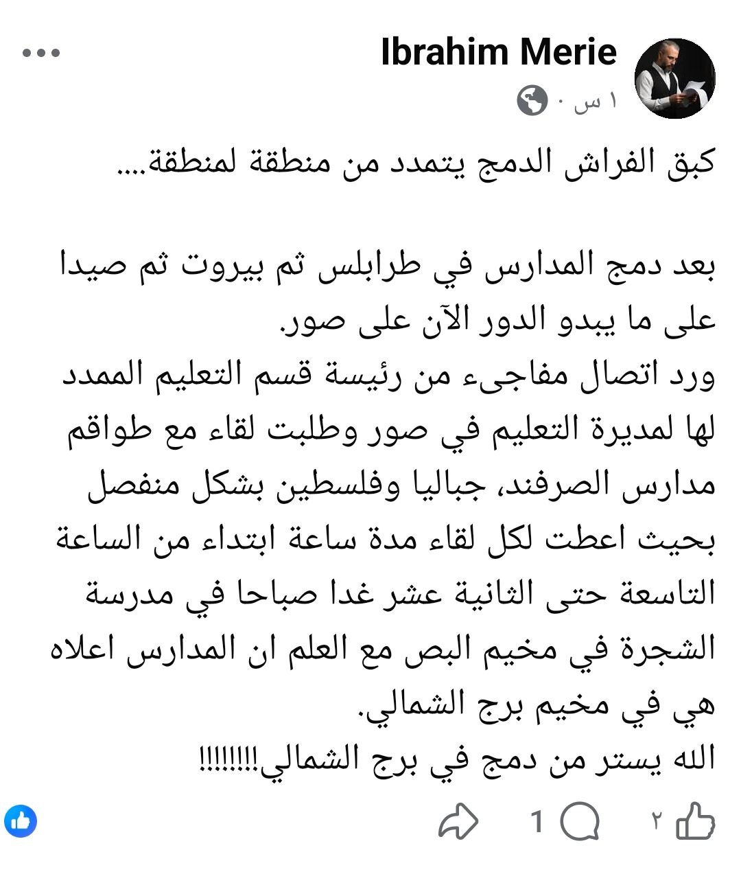 الناشط إبراهيم مرعي والمدير السابق في الأونروا يتحدث وفق معلومات…