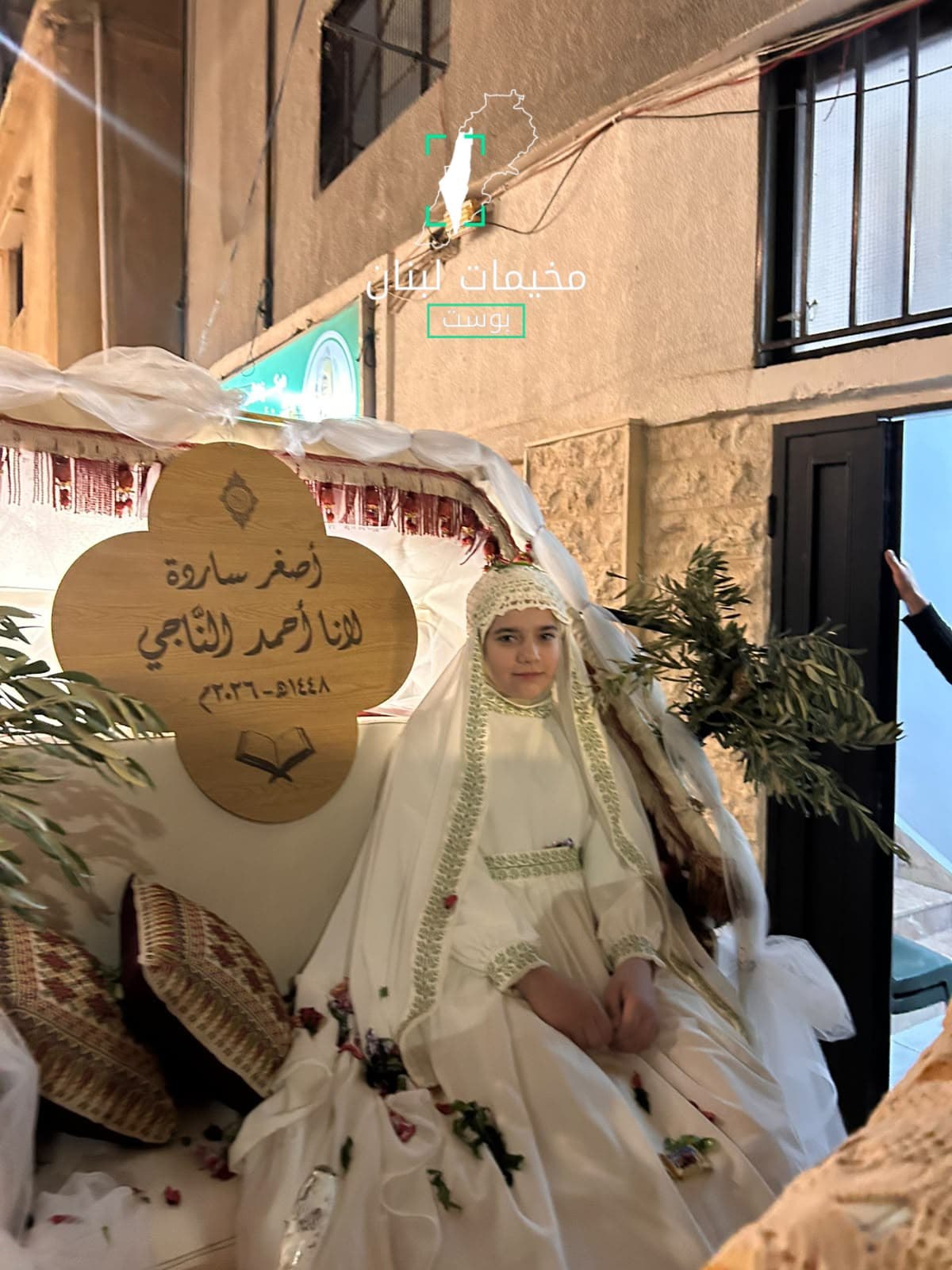 أصغر سارِدة لكتاب الله تعالى في مخيم الجليل – بعلبك،…