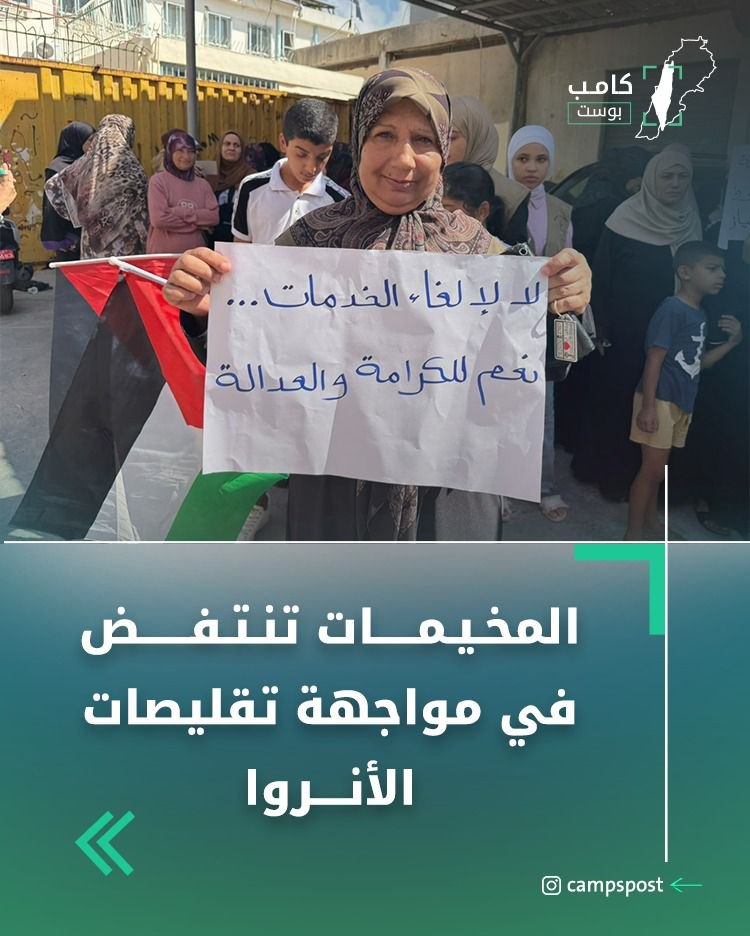 ماذا عن الاعتصامات التي شهدتها المخيمات وما هي المطالب 

التفاصيل…