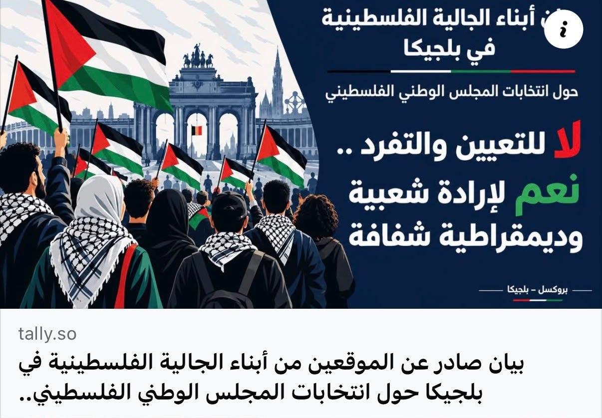 أبناء الجالية الفلسطينية في بلجيكا يرفضون آلية إعادة تشكيل المجلس…