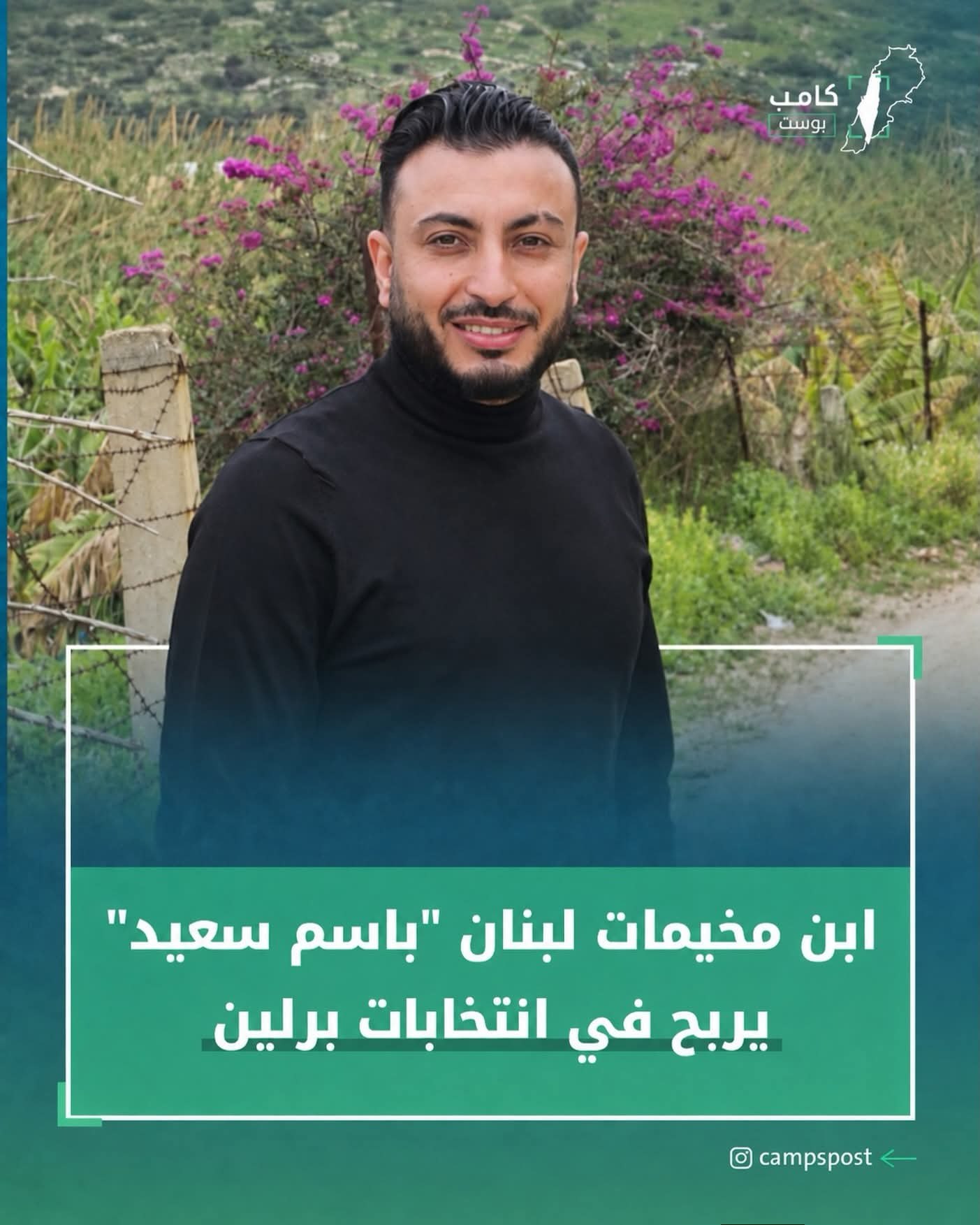 حقق ابن تجمع القاسمية للاجئين الفلسطينين في جنوب لبنان “باسم…