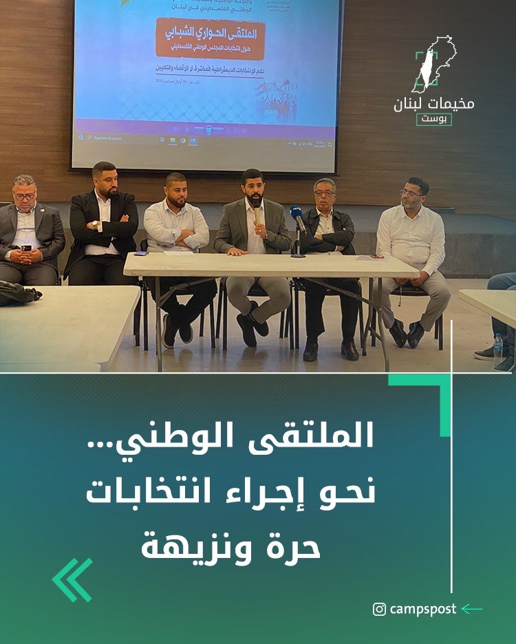 شهدت الساحة اللبنانية حراكاً وطنياً فلسطينياً في مواجهة سياسة التهميش…