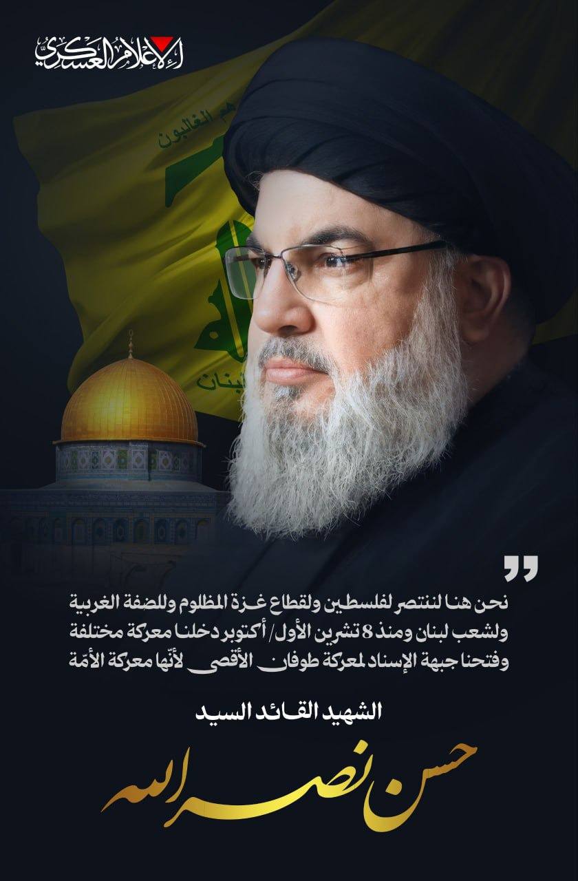 في الذكرى السنوية الثانية لاغتيال الأمين العام لحزب الله، الشهيد…