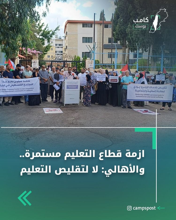 https://campspost.com/2026/09/30/72653/
اغلاق مدارس الأنروا واحتجاجات متواصلة …تفاصيل أوفى عن آخر مستجدات…