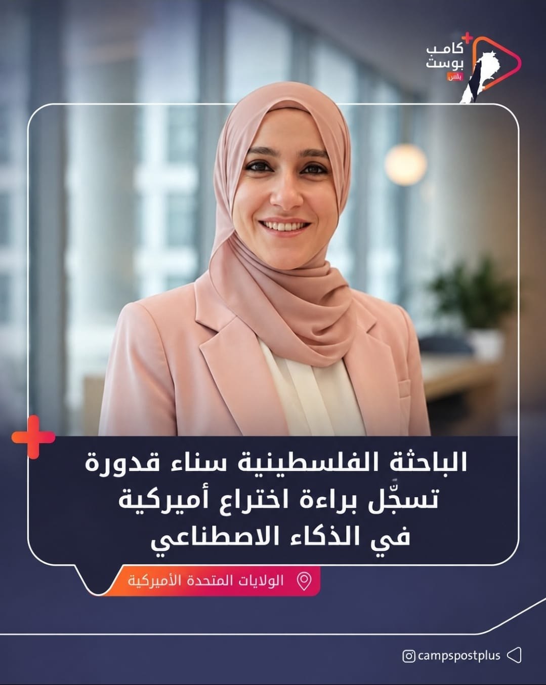 أصدر مكتب براءات الاختراع والعلامات التجارية الأميركي (USPTO) في الولايات…