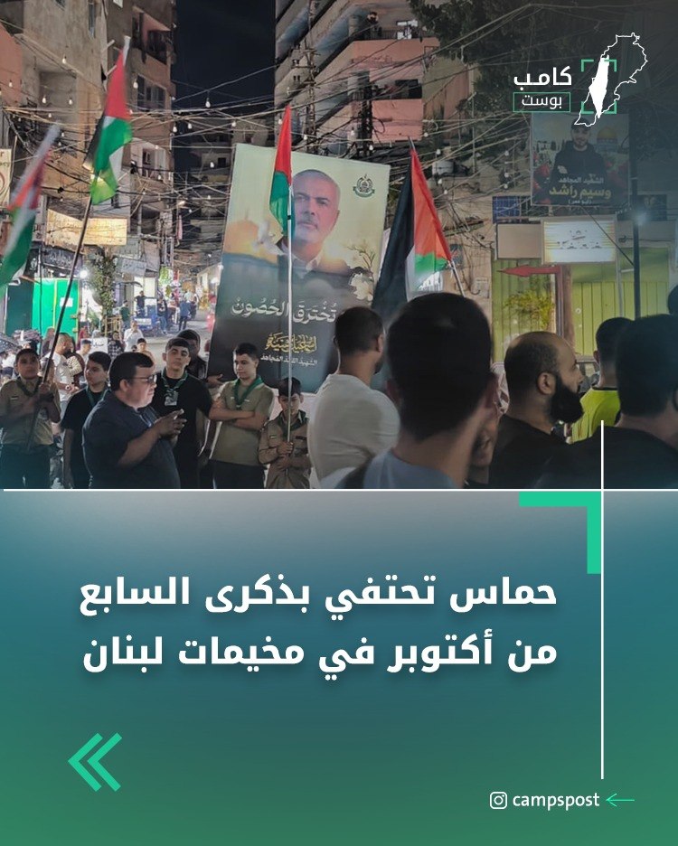 أحيت حركة حماس الذكرى الثالثة لعملية طوفان الأقصى في المخيمات…