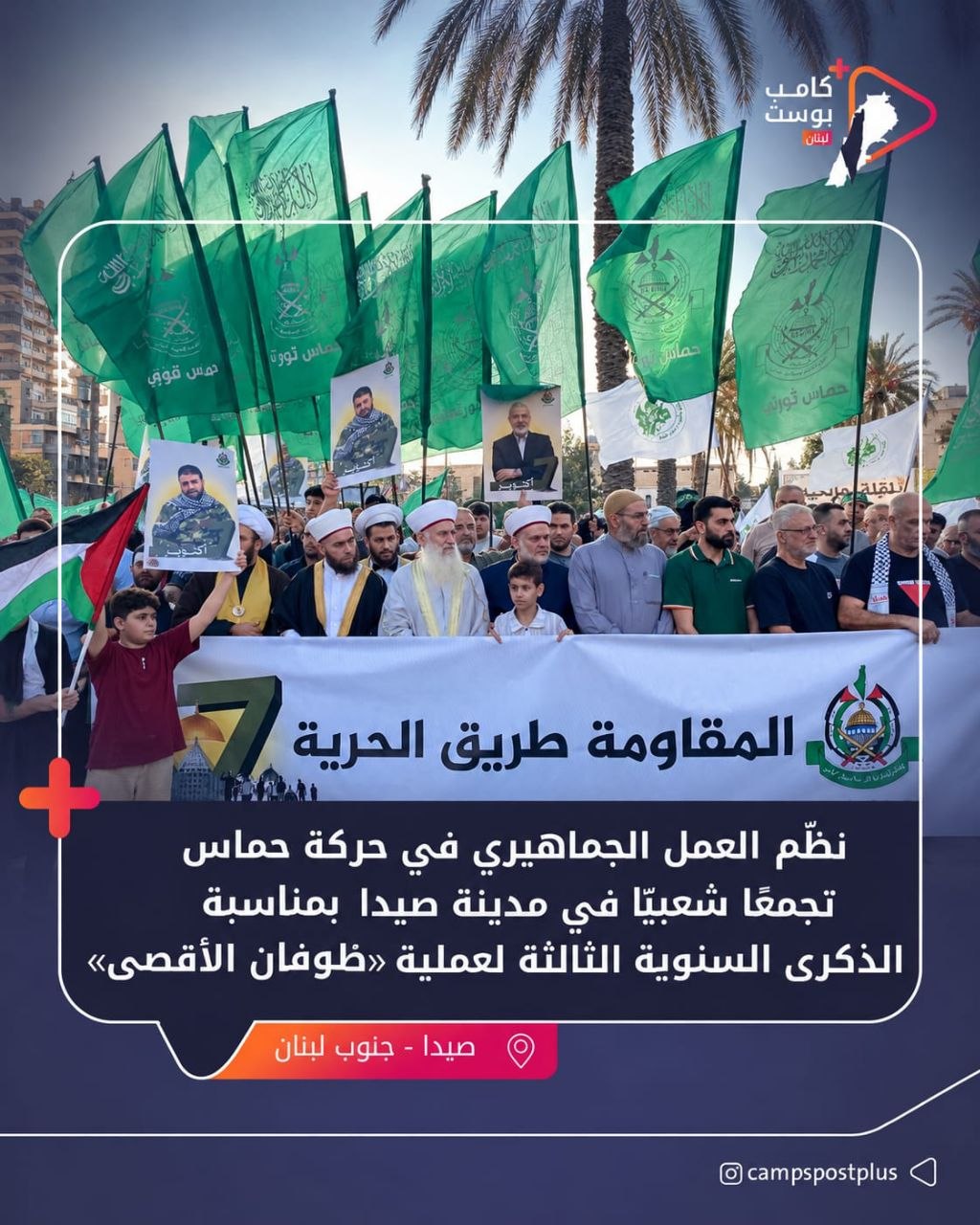العمل الجماهيري في حركة حماس ينظم تجمعاً بمناسبة الذكرى الثالثة…