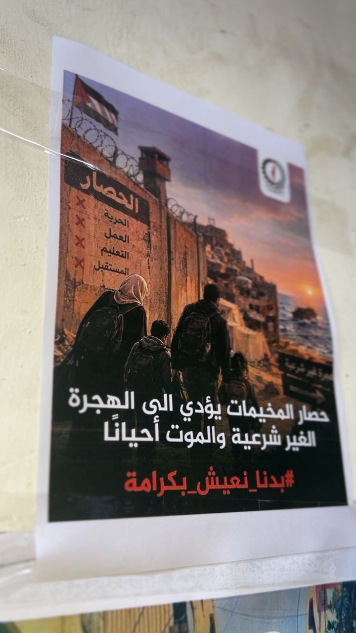 طالب  مركز فلسطين الدولي في مخيم برج البراجنة، عبر…