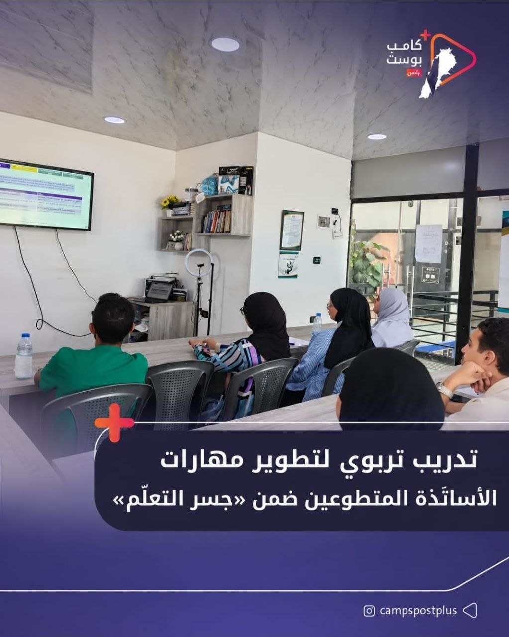 نفّذت مبادرة «جسر التعلّم» بالتعاون مع أكاديمية نبضة في مخيم…