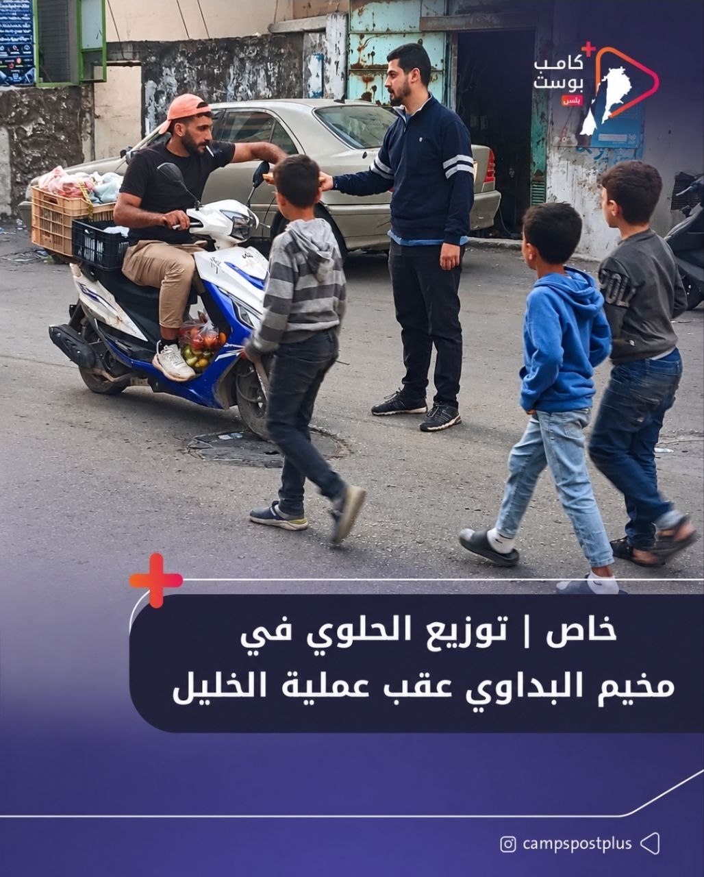 خاص – مخيمات لبنان بوست 

 بمبادرة فردية قام أكد…